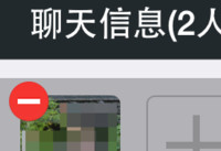 微信群删除成员教程