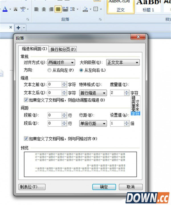 Word、WPS文档排版注意事项