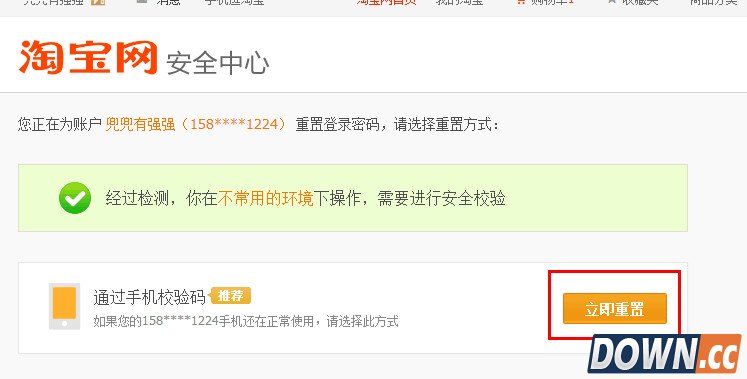 阿里旺旺怎么改密码