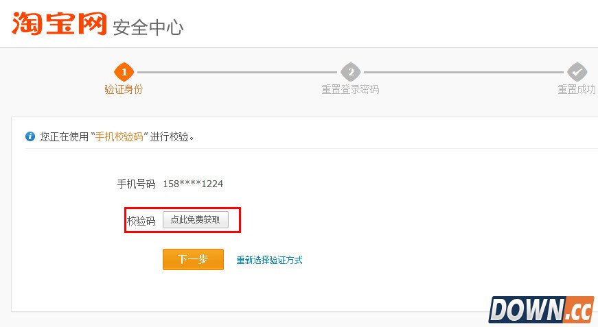 阿里旺旺怎么改密码