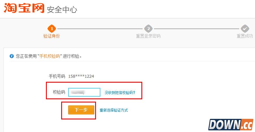 阿里旺旺怎么改密码