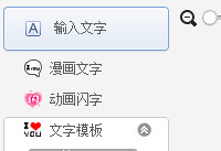 美图秀秀字体怎么导入