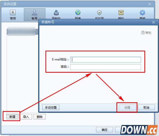 foxmail怎么设置qq邮箱,教程
