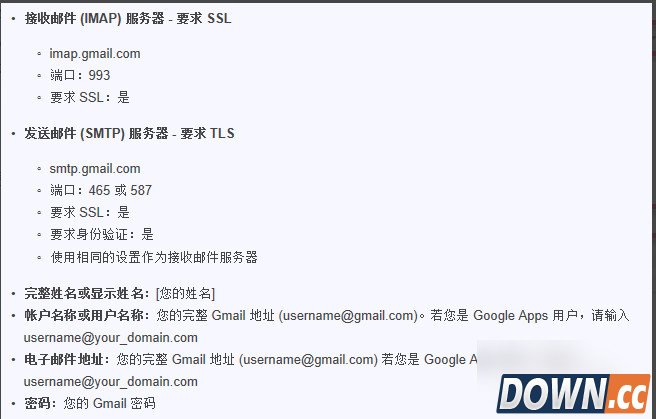 foxmail7.2gmail设置教程
