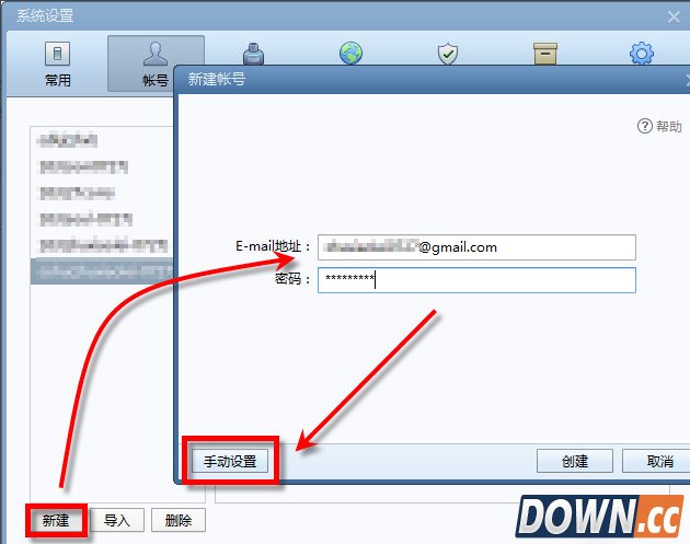 foxmail7.2gmail设置教程