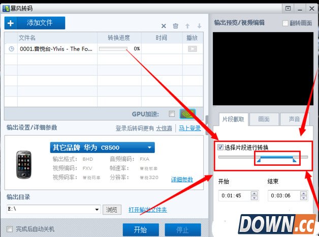 暴风影音怎么截取视频,教程