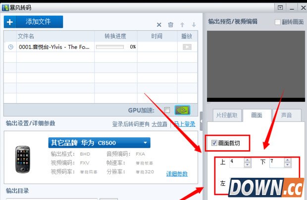 暴风影音截取视频教程