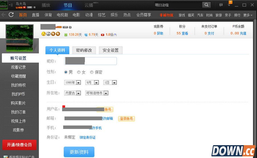 pptv怎么兑换积分？