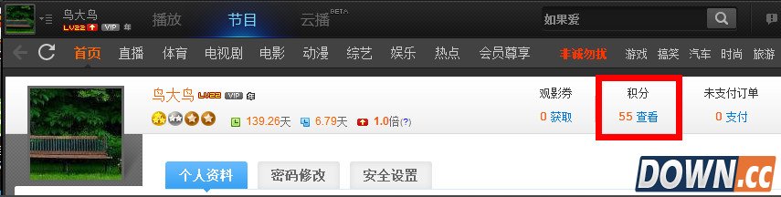 pptv怎么兑换积分？