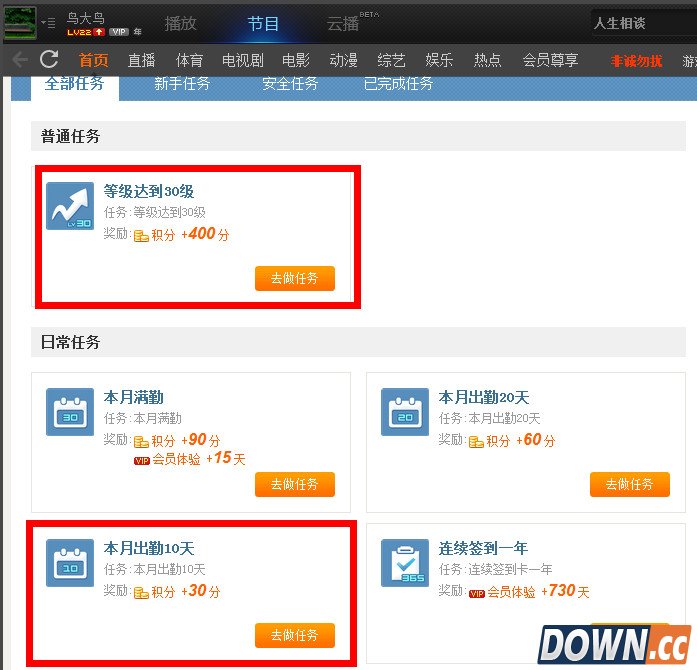 pptv怎么兑换积分？