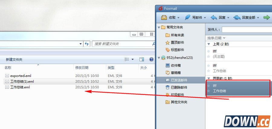 foxmail邮件导出教程