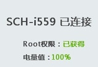 百度一键root怎么获取权限