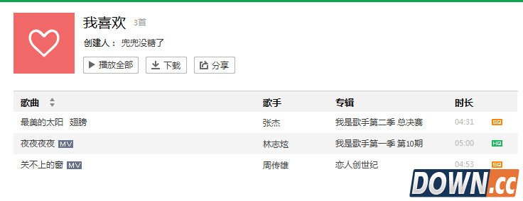 QQ音乐怎么同步到手机,教程