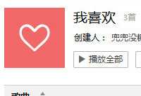 qq音乐同步到手机教程