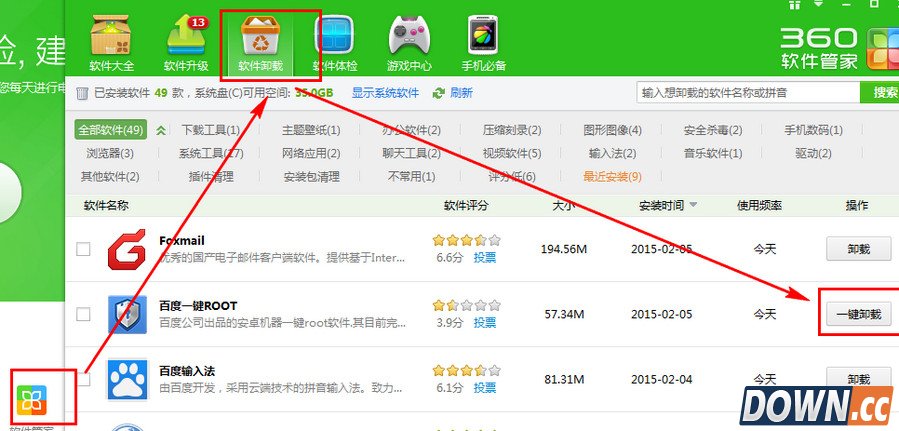 百度一键root怎么卸载