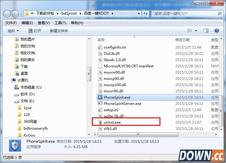百度一键root怎么卸载