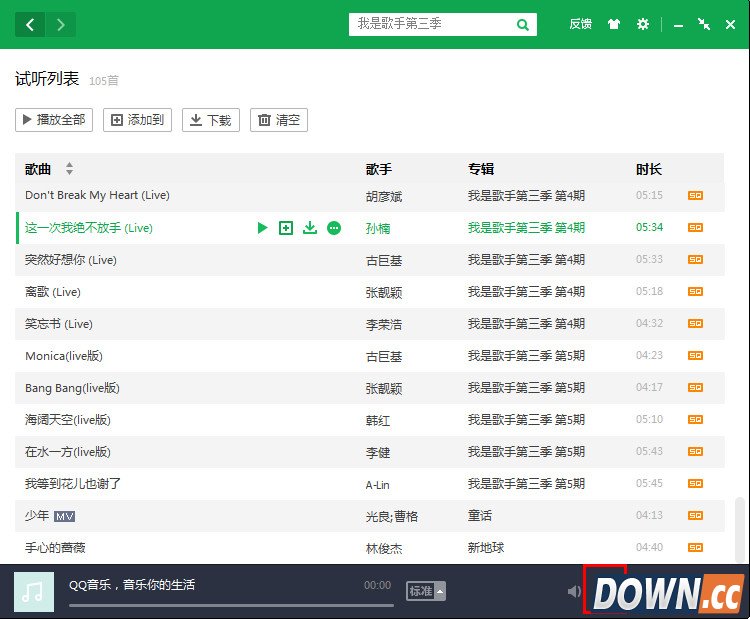 qq音乐歌词怎么能显示出来