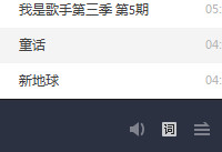 qq音乐歌词怎么能显示出来