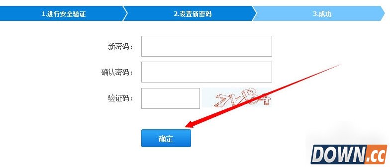 迅雷会员账号改密码教程