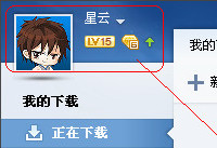 迅雷7离线下载怎么使用