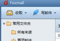 foxmail远程管理是灰色的怎么办