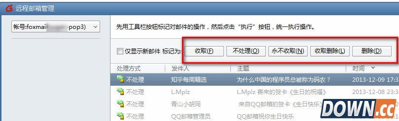 foxmail远程管理是灰色的怎么办