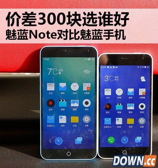 魅蓝Note与魅蓝手机的区别