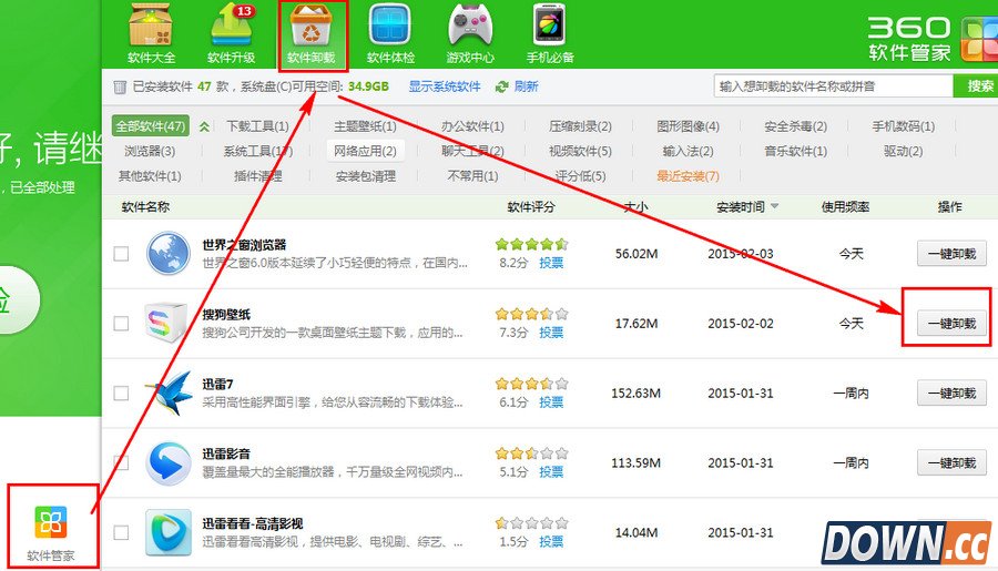 搜狗壁纸怎么卸载,教程
