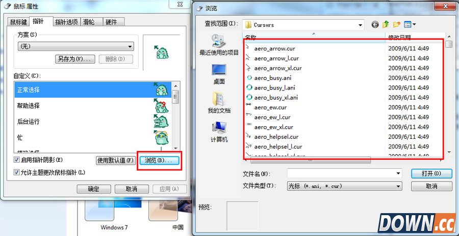 鼠标指针主题包怎么用,教程
