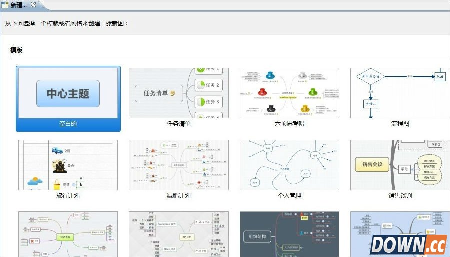 xmind导出图片方法,教程