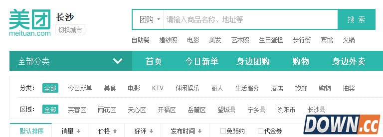 美团网入驻方法,教程