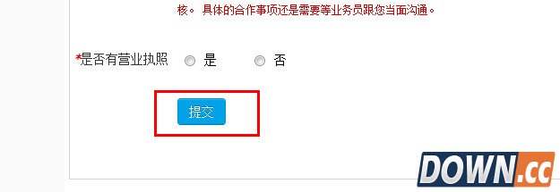 美团网入驻方法,教程
