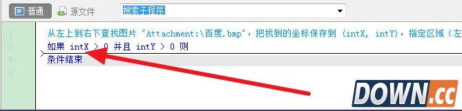 按键精灵找图教程