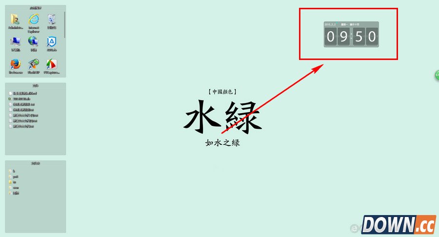 搜狗壁纸怎么显示日历