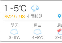 搜狗壁纸怎么显示天气