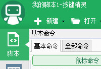 按键精灵如何找图