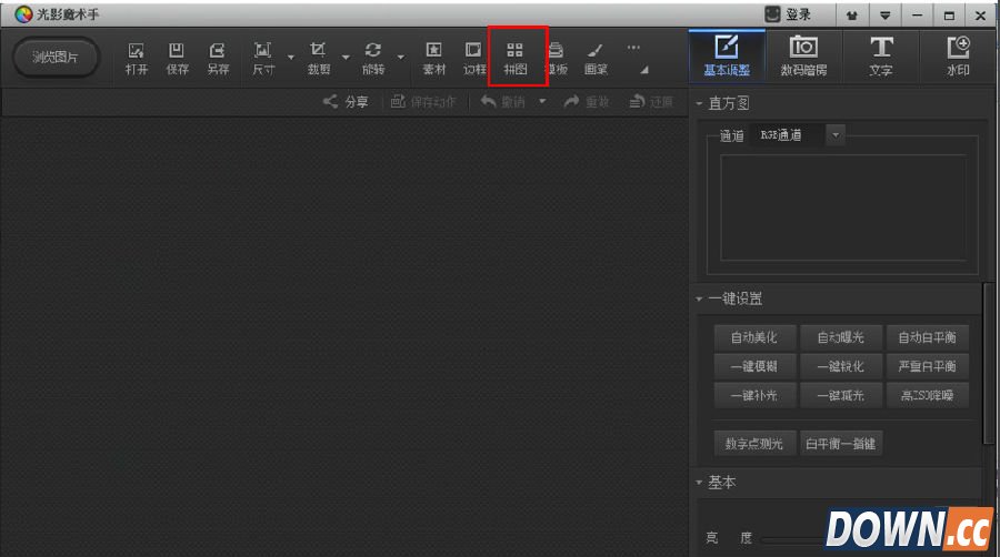 光影魔术手拼图教程