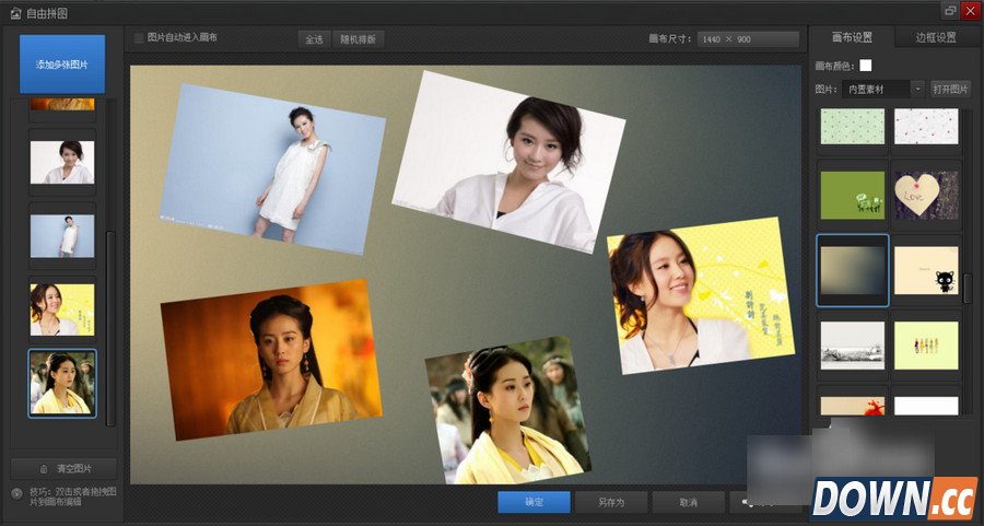 光影魔术手拼图教程
