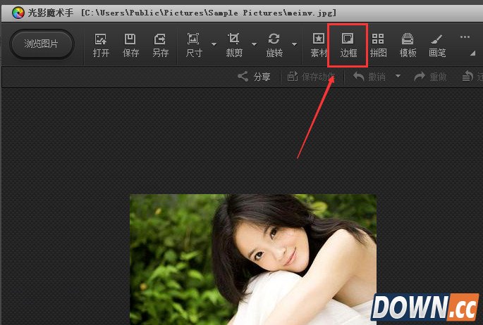 光影魔术手边框如何添加