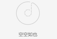 手机QQ音乐怎么清空列表