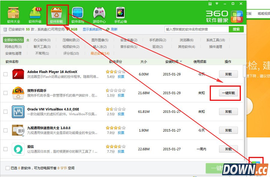 搜狗手机助手卸载教程,教程
