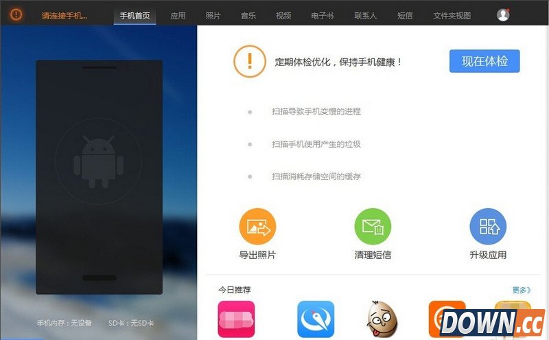 搜狗手机助手怎么连接,教程