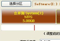 DiskGenius无损分区大小调整教程
