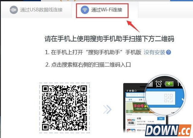 搜狗手机助手怎么连接,教程