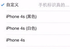 手机QQ怎么显示手机型号