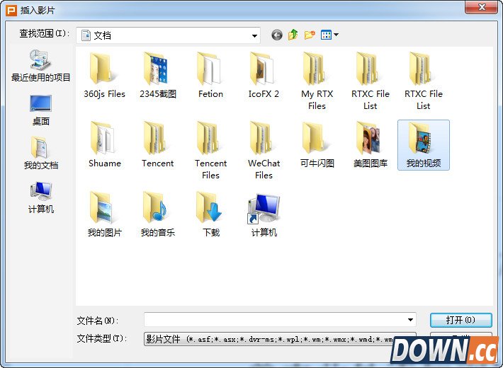 wps演示嵌入视频教程