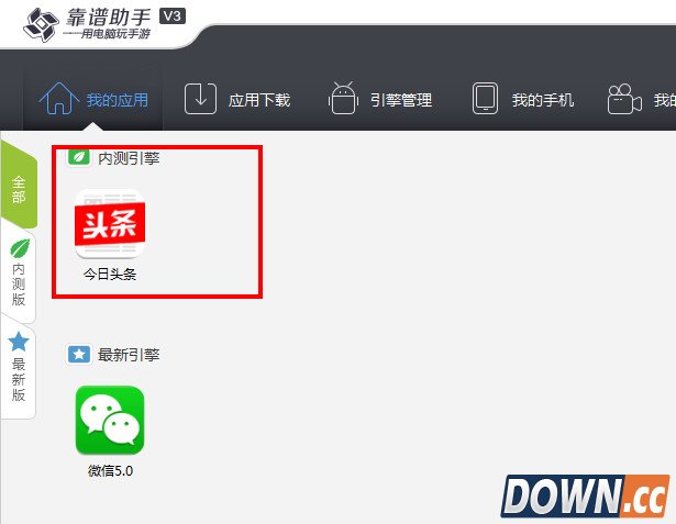 靠谱助手清除数据教程