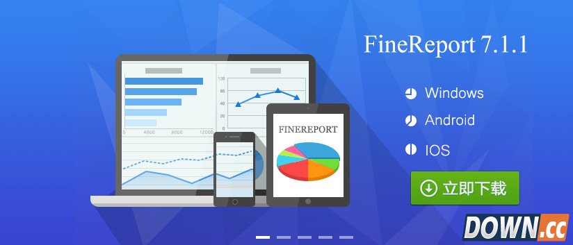 FineReport升级方法