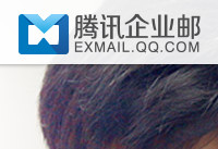 qq企业邮箱如何申请