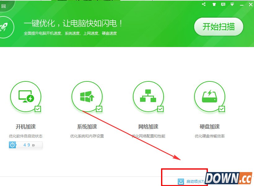 adsafe净网大师开机启动设置方法